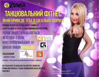 ZUMBA – твій стиль життя (на правах реклами)